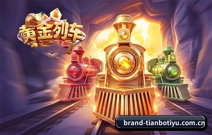天博体育 APP 界面(Tianbo)
